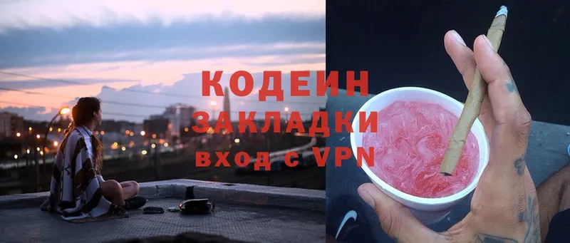 блэк спрут ссылки  даркнет сайт  Аксай  Codein Purple Drank 