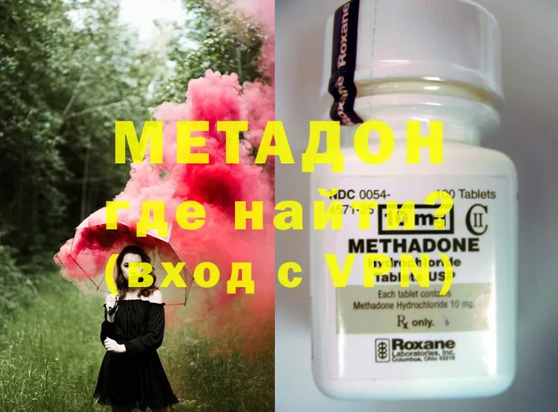 Метадон methadone  цена   hydra   Аксай 